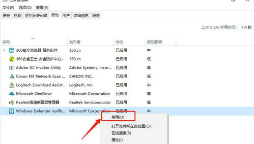 win10怎么关闭开机自启软件 win10关闭开机自启软件方法介绍