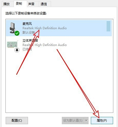 win10麦克风声音小怎么调整 win10麦克风声音小调整方法