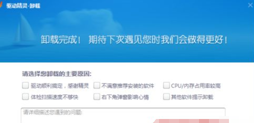 win7系统怎么卸载驱动精灵 win7系统卸载驱动精灵方法