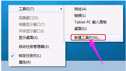 windows7快速启动栏在哪设置 windows7快速启动栏设置步骤详解