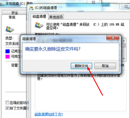 win7磁盘怎么清理 win7磁盘清理的操作步骤