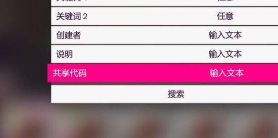 极限竞速地平线5怎么用调校码 极限竞速地平线5调教码使用介绍