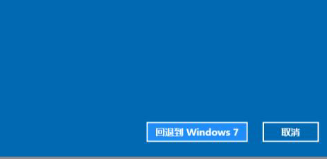 win11系统怎么降到win7系统 win11系统降到win7系统教程