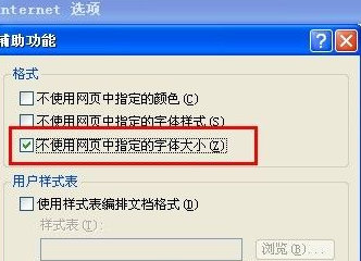 浏览器字体大小怎么调 浏览器字体大小设置