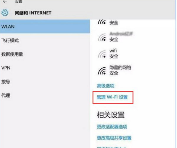 win10无线网间歇性掉线如何处理