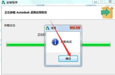 win10系统autodesk桌面应用程序可以卸载吗