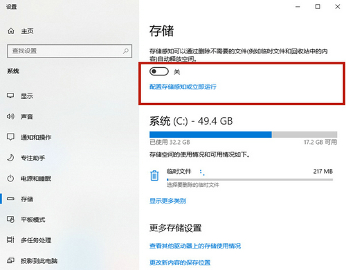 win10怎样清理c盘空间不影响系统 win10清理c盘空间不影响系统的方法