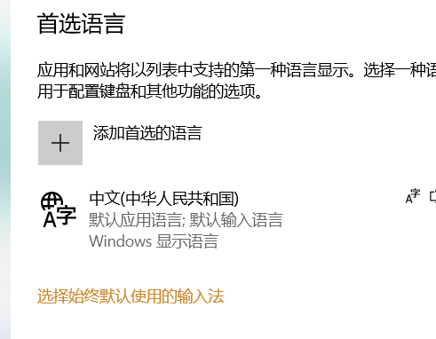 win10输入法不见了怎么办 win10输入法不见了解决方法