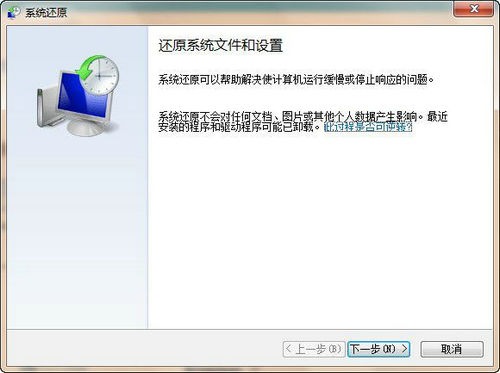 联想win7怎么恢复出厂系统 联想win7恢复出厂系统方法