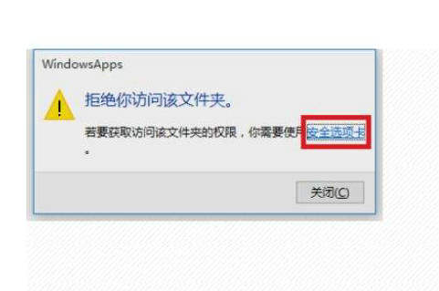 win10文件夹拒绝访问怎么办 win10文件夹拒绝访问解决方法