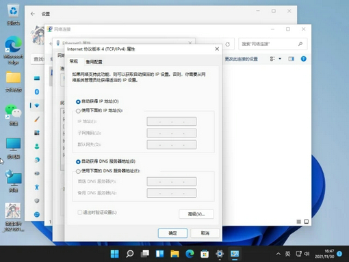 win11更新后无法联网怎么办 win11更新后无法联网解决方法