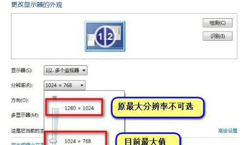 win7分辨率不能调整怎么办 win7分辨率不能调整解决方法