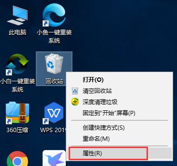 win10删除文件没有提示确认怎么办