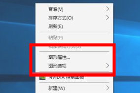 win10显卡设置打不开怎么办 win10显卡设置打不开解决方法