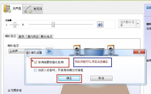 Win7声卡驱动正常但是没有声音解决方法