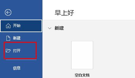 word乱码文档怎么恢复 word乱码文档恢复教程