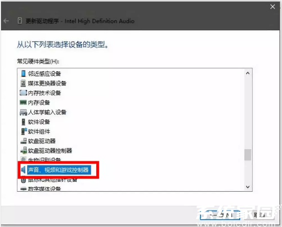 windows10声卡驱动怎么安装 