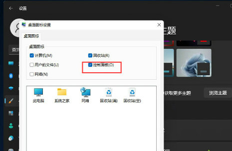 win11控制面板怎么放在桌面 win11控制面板放在桌面教程