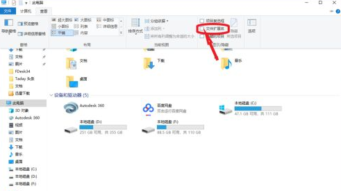 win10如何修改文件类型 win10修改文件类型的方法