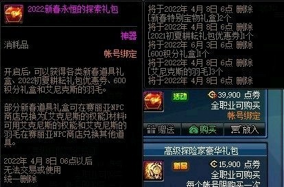 DNF春节套2022称号属性怎么样 DNF春节套2022称号属性介绍