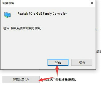 win10网卡驱动怎么卸载 win10网卡驱动卸载教程