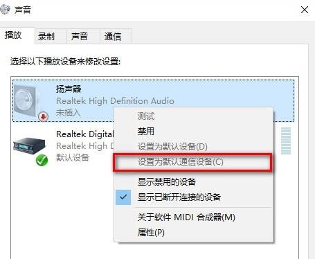 win10没有音频输出设备怎么办 win10没有音频输出设备解决方法