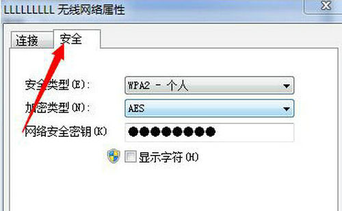 windows7wifi密码怎么看 windows7wifi密码查看方法