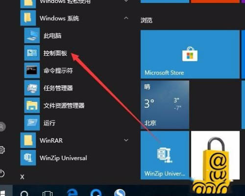 怎么看win10是不是永久激活