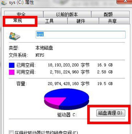 win7磁盘碎片整理在哪里 win7磁盘碎片整理方法