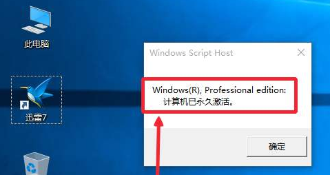 win10激活和不激活有什么区别