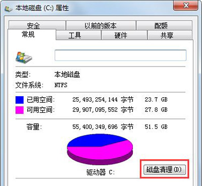 电脑win7c盘满了怎么清理 电脑win7c盘满了清理方法