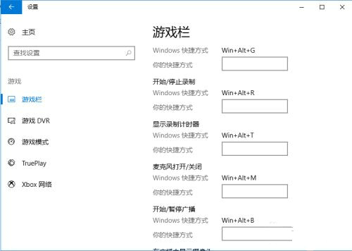 win10自带录屏功能打不开怎么办 win10自带录屏功能打不开解决方法