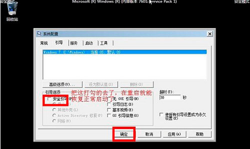 win7旗舰版怎么进入安全模式 win7旗舰版进入安全模式教程