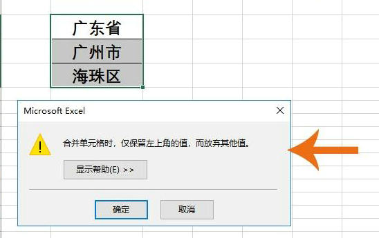 怎么合并单元格 excel如何合并单元格