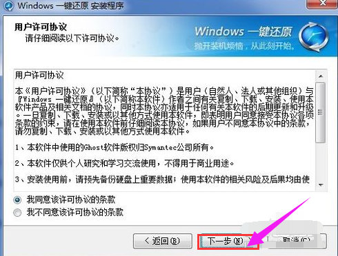 win7系统一键还原怎么操作 win7系统一键还原操作步骤