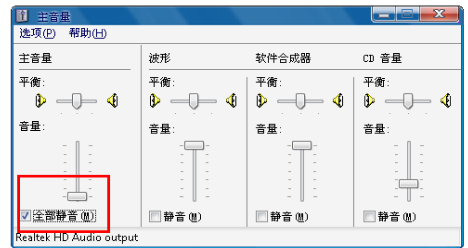 win10电脑没有声音怎么解决 win10电脑没有声音解决方法