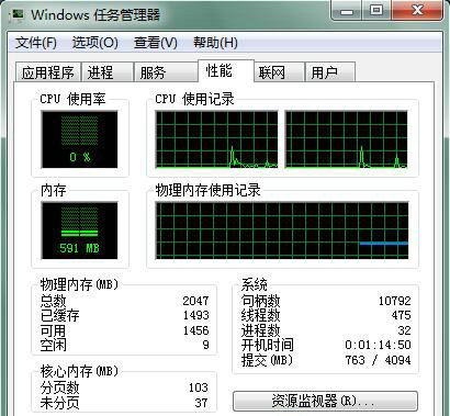 电脑运行内存占用高怎么办 电脑运行内存占用高解决办法