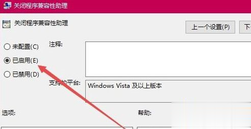 win10游戏频繁弹回桌面怎么解决 win10游戏频繁弹回桌面解决方法