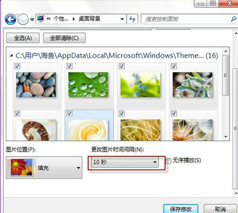 win7桌面壁纸怎么设置 win7桌面壁纸设置教程