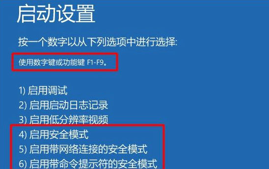 电脑安全模式怎么进 电脑安全模式怎么进win10