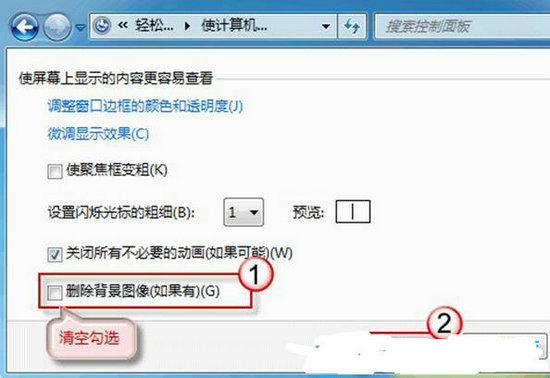 win7桌面壁纸被锁定无法修改怎么办 win7桌面壁纸被锁定无法修改解决方法