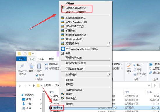 win10怎么以管理员身份运行cmd