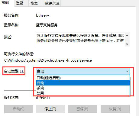 win10蓝牙添加设备无法连接怎么办 win10蓝牙添加设备无法连接解决方法