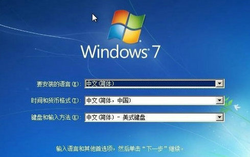 如何重装系统win7 windows7重装系统步骤