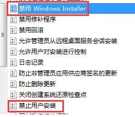 win7下载软件无法安装怎么办 win7下载软件无法安装解决方法