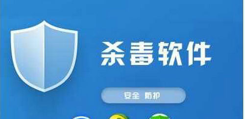 win7下载什么杀毒软件好  win7下载杀毒软件推荐