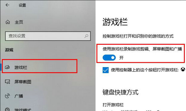 win10录屏不工作怎么办 win10录屏不工作解决方法