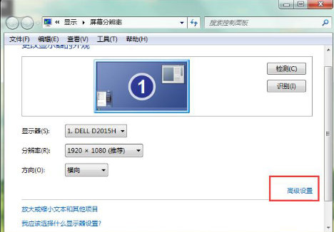 win7显示器刷新率怎么设置 win7显示器刷新率设置