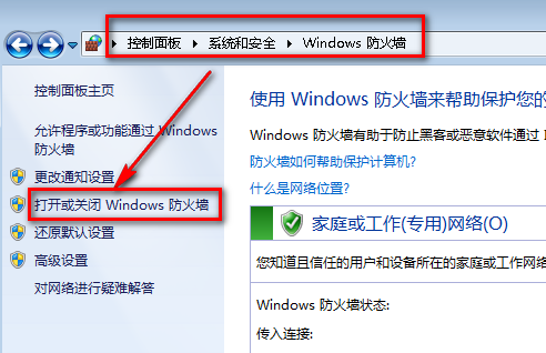 win7远程桌面连接不上怎么办 win7远程桌面连接不上解决方法