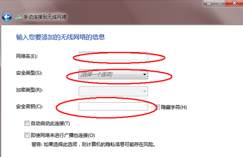 win7纯净版怎么连接网络 win7纯净版连接网络教程